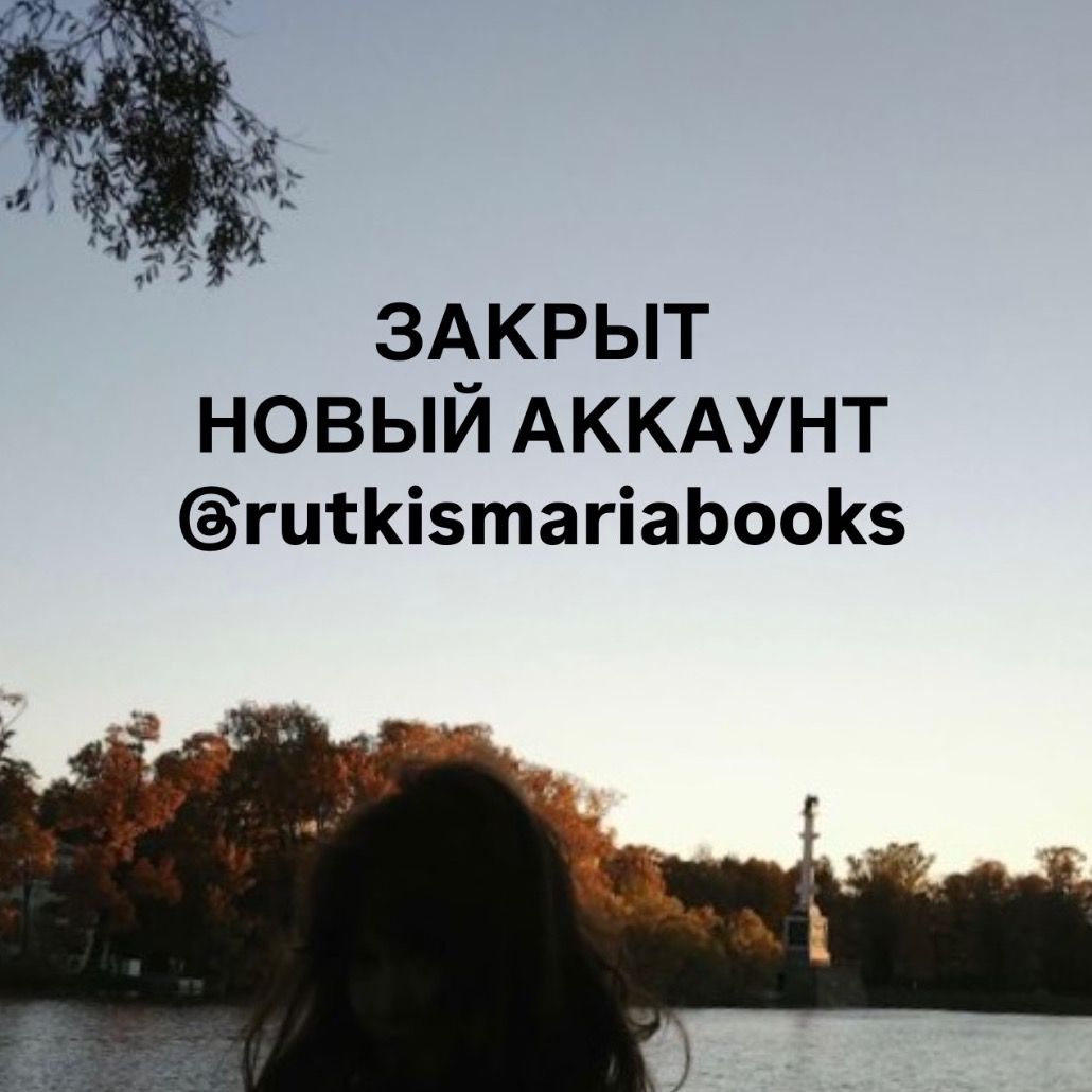 rutkismariabooks