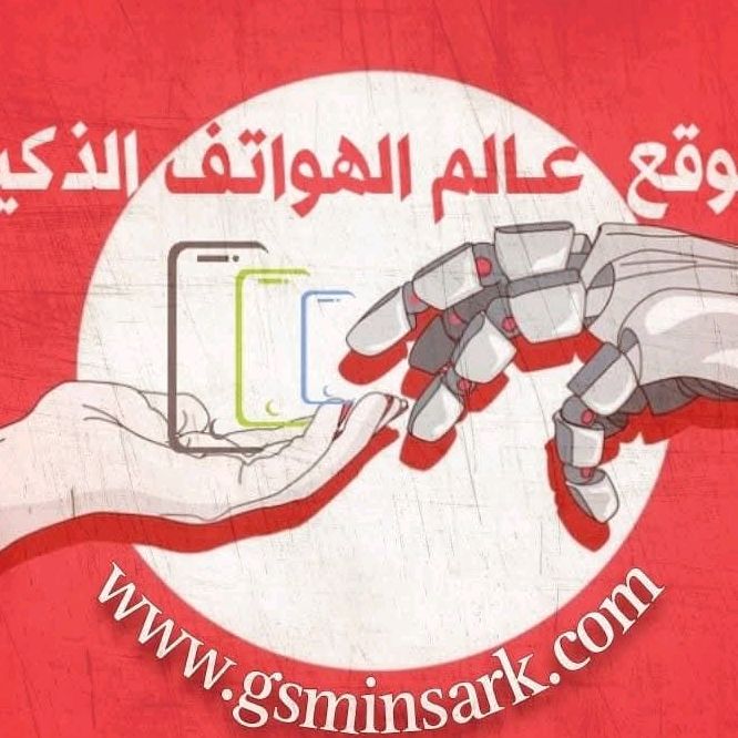 عالم الهواتف الذكية